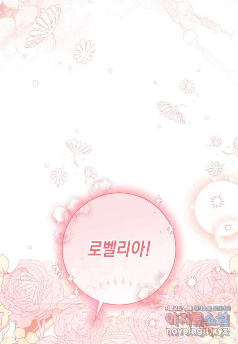복수를 후원해 주세요 103화 (최종 완결   후기) 24