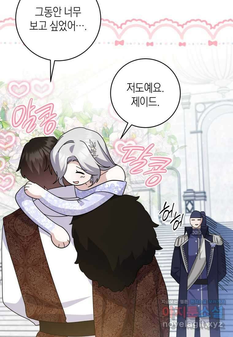 복수를 후원해 주세요 103화 (최종 완결   후기) 27