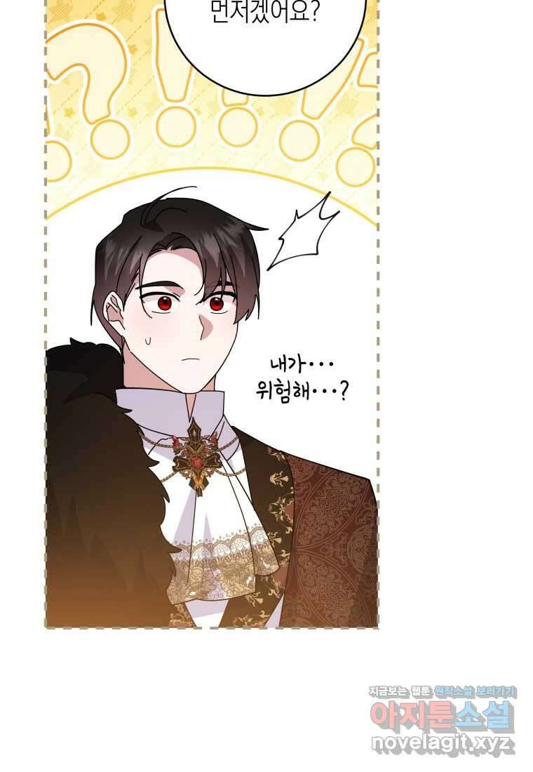복수를 후원해 주세요 103화 (최종 완결   후기) 36