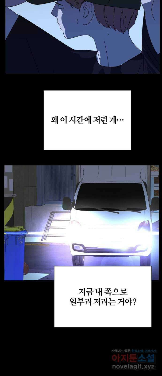 당신이 나를 믿으신다면 68화. 시험, 시련, 유혹 (9) 3