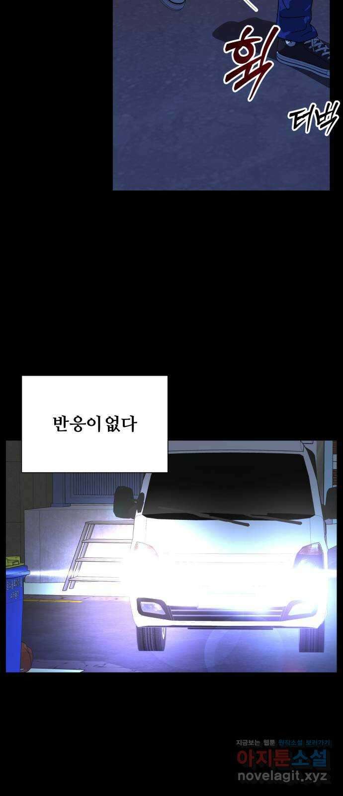 당신이 나를 믿으신다면 68화. 시험, 시련, 유혹 (9) 5
