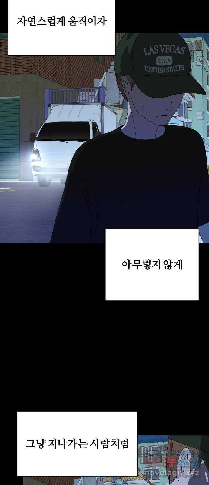 당신이 나를 믿으신다면 68화. 시험, 시련, 유혹 (9) 7