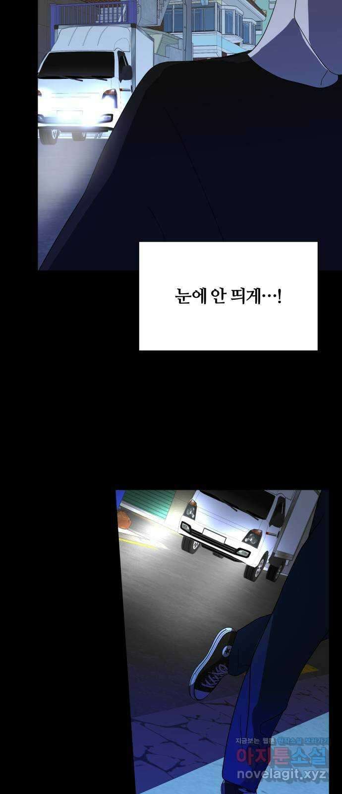 당신이 나를 믿으신다면 68화. 시험, 시련, 유혹 (9) 8