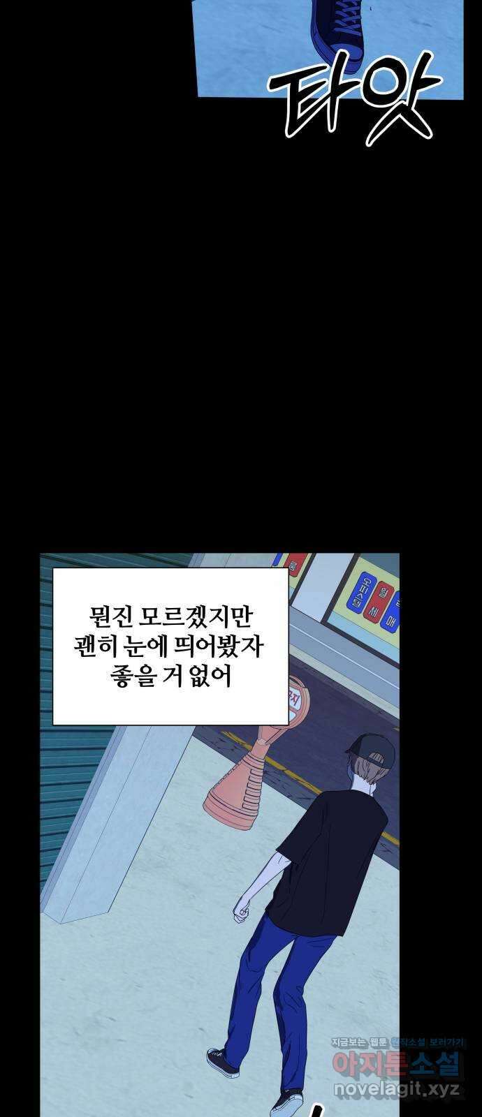 당신이 나를 믿으신다면 68화. 시험, 시련, 유혹 (9) 9