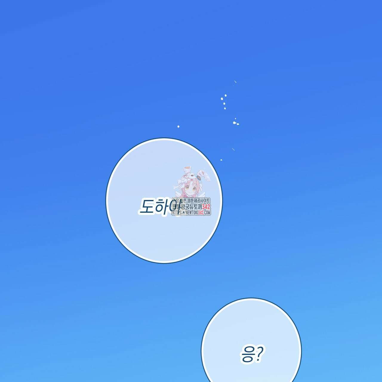 홈파이브 84화 1