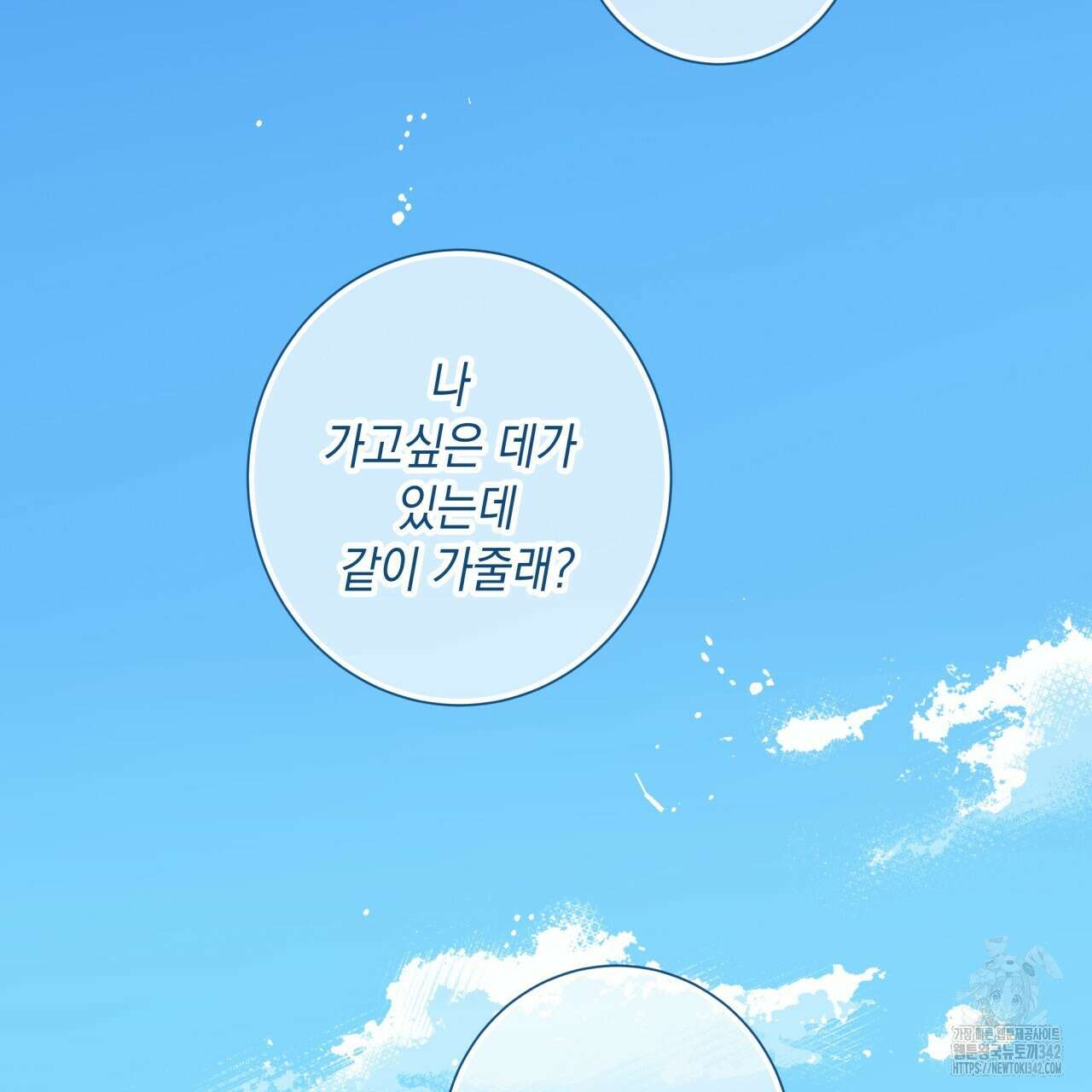 홈파이브 84화 2
