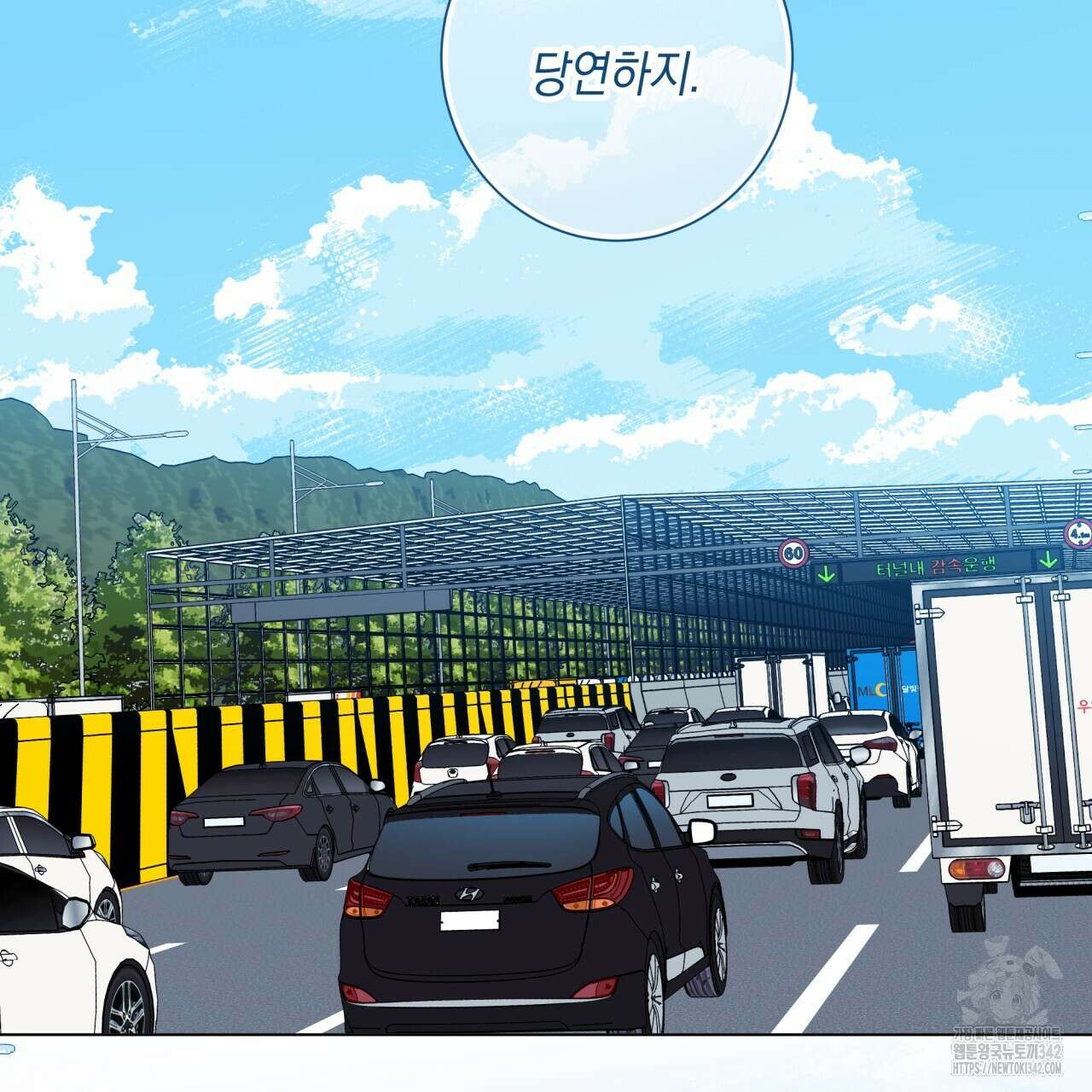 홈파이브 84화 3
