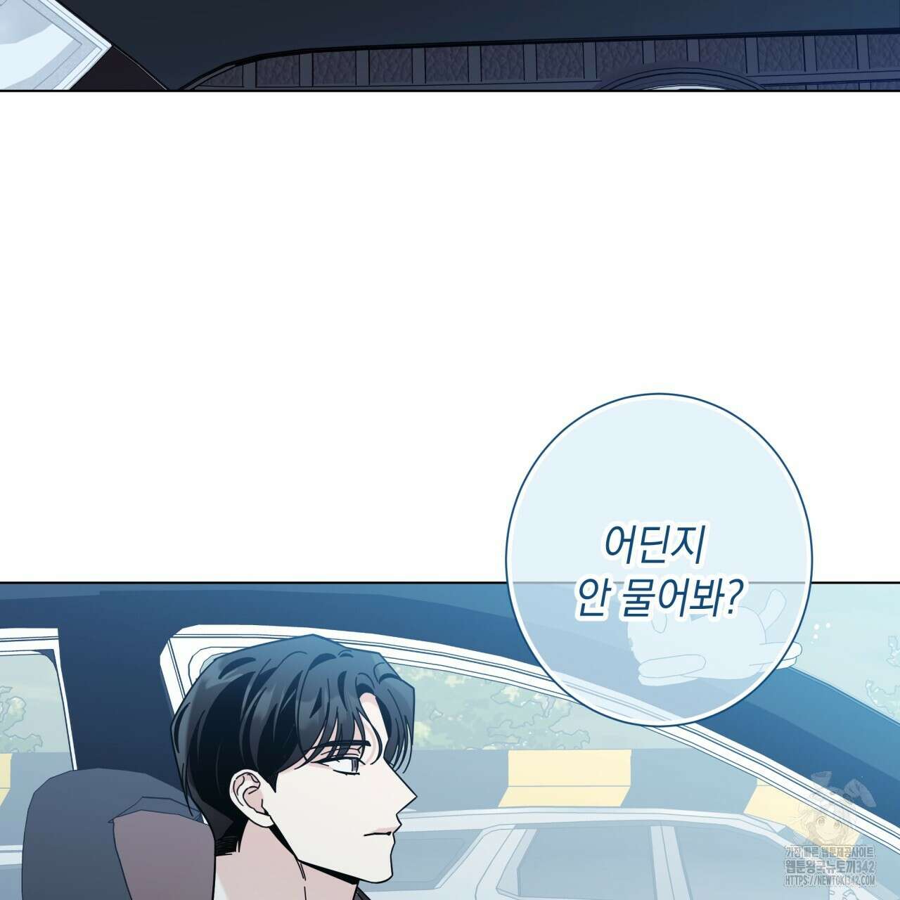 홈파이브 84화 5