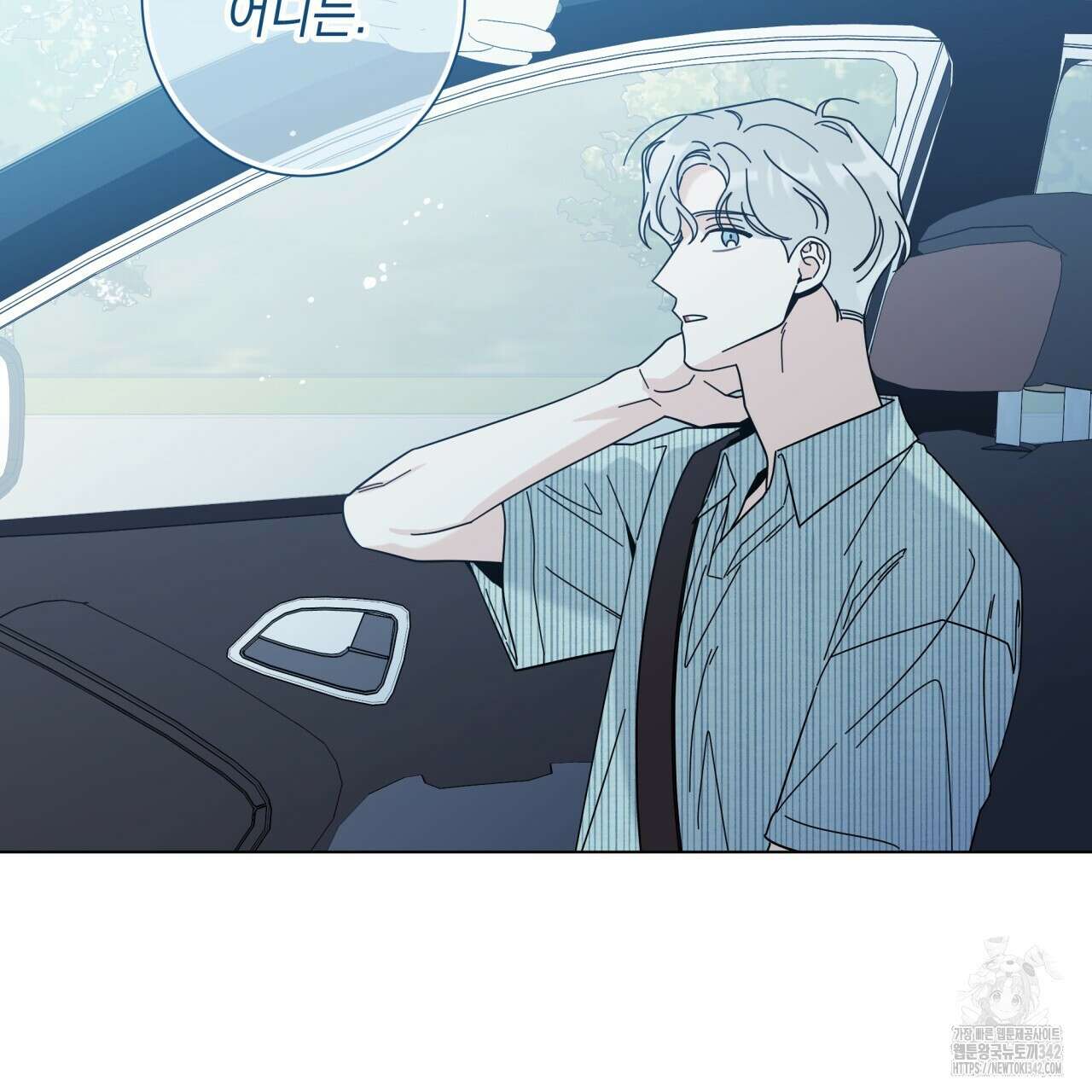 홈파이브 84화 7