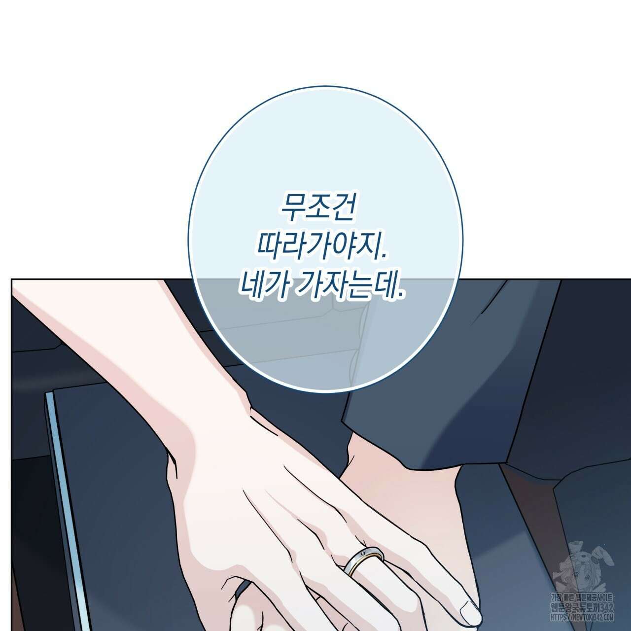 홈파이브 84화 8
