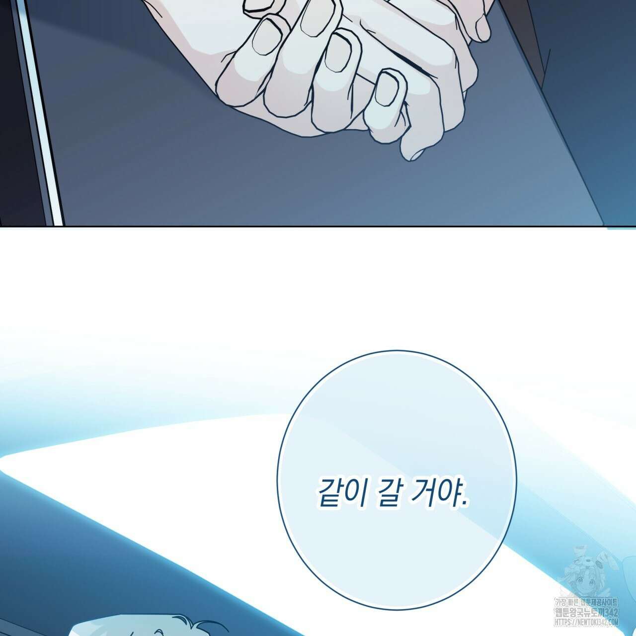 홈파이브 84화 10