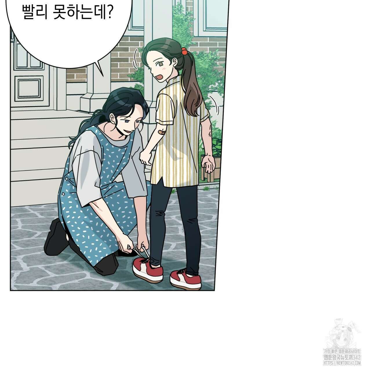 홈파이브 84화 25