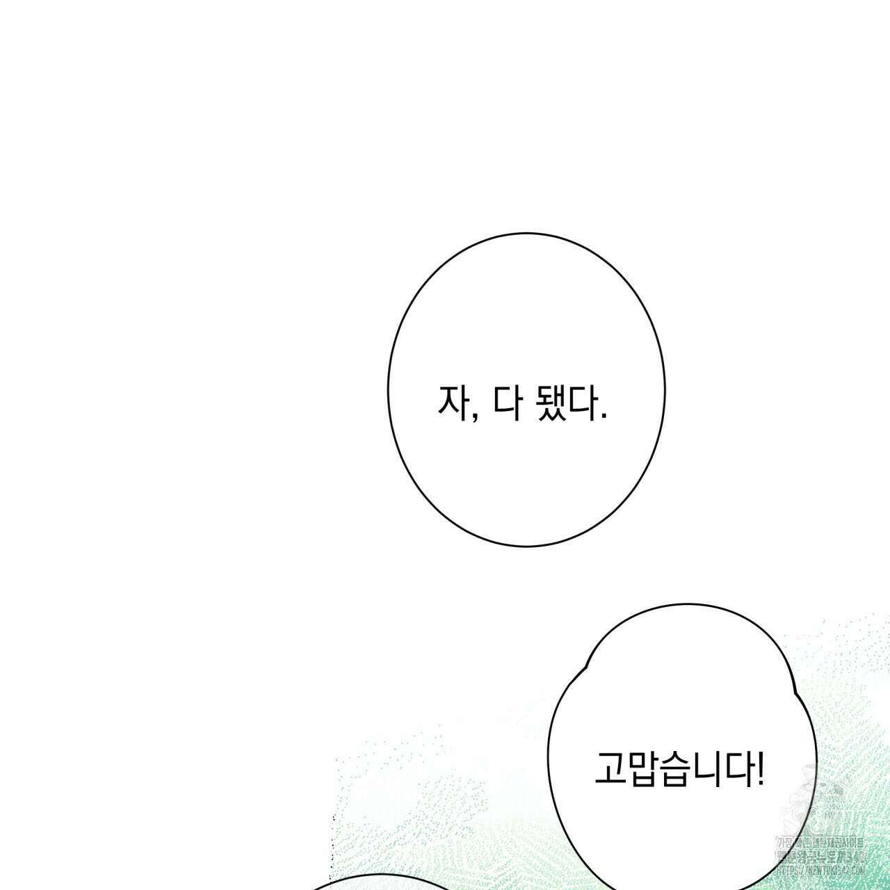 홈파이브 84화 26