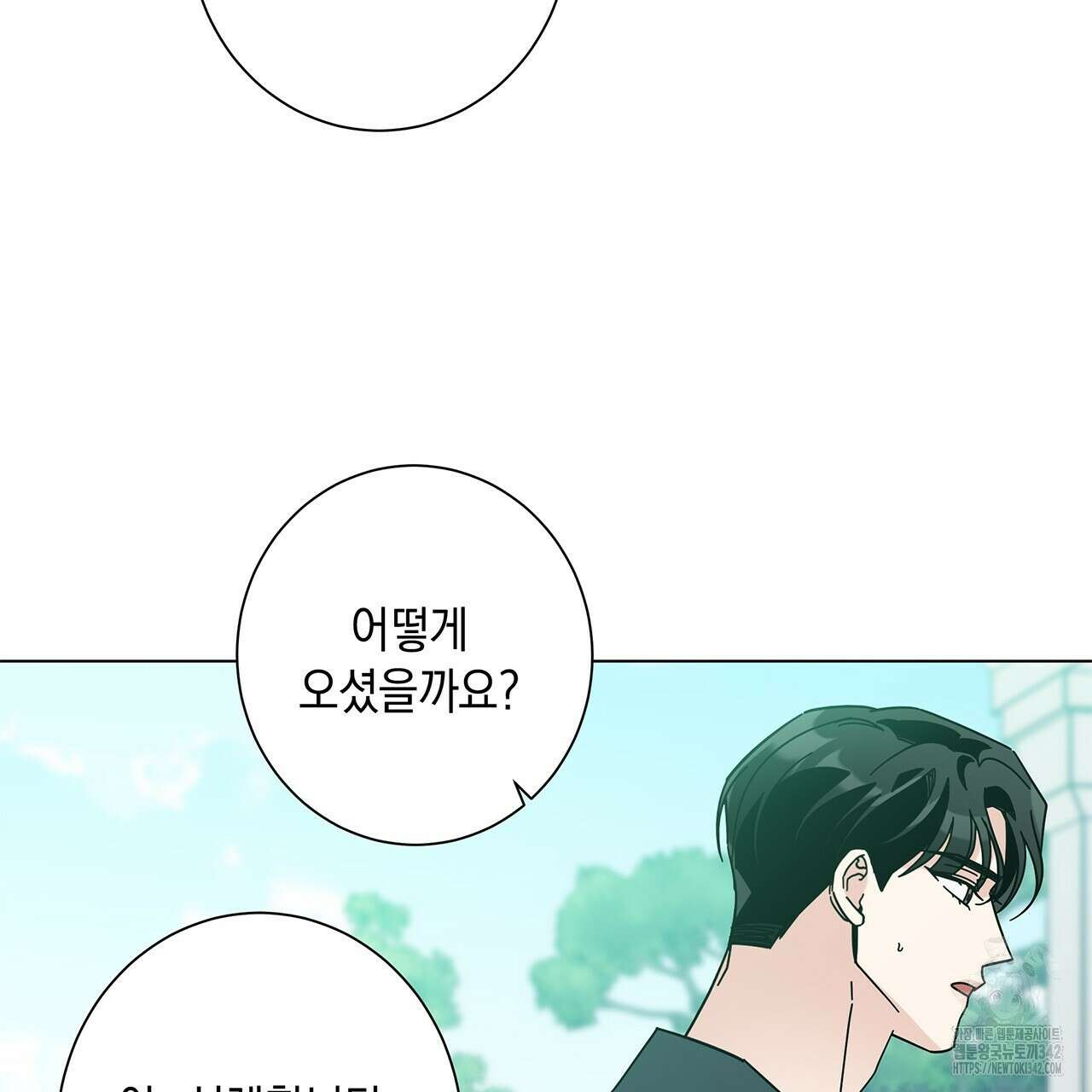 홈파이브 84화 31