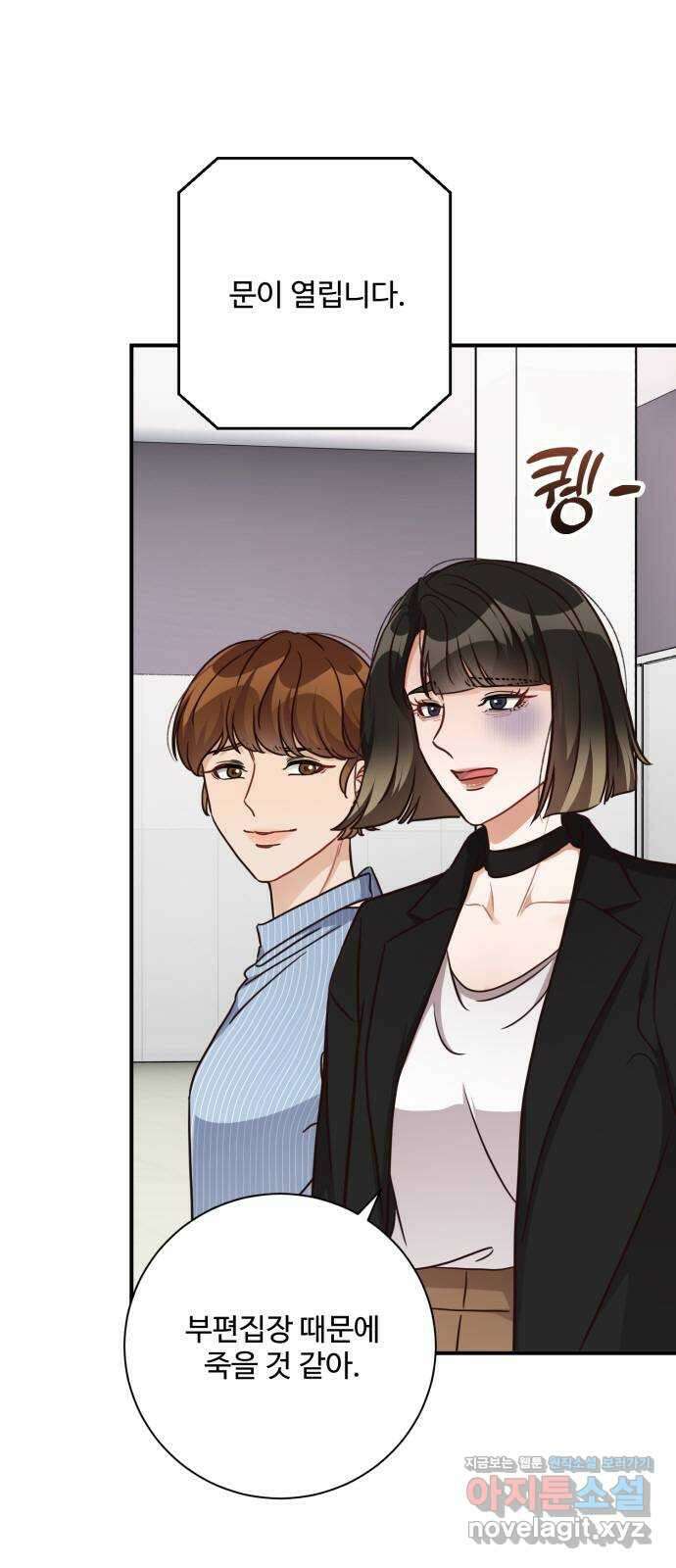완벽한 부부는 없다 116화(외전 1화) 2