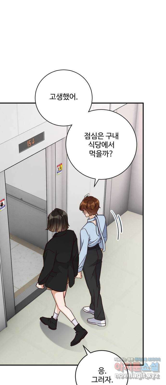 완벽한 부부는 없다 116화(외전 1화) 3