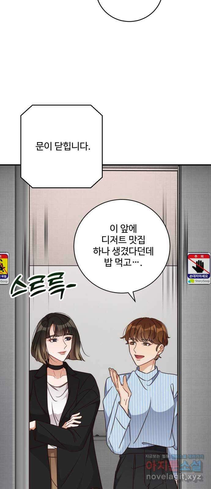완벽한 부부는 없다 116화(외전 1화) 4
