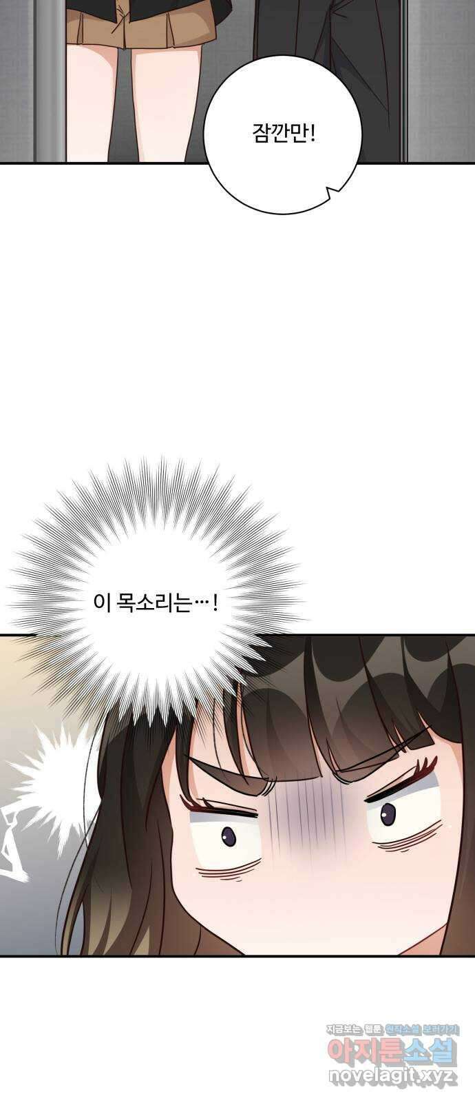 완벽한 부부는 없다 116화(외전 1화) 5