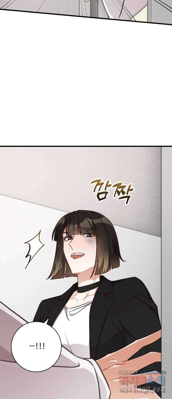 완벽한 부부는 없다 116화(외전 1화) 7