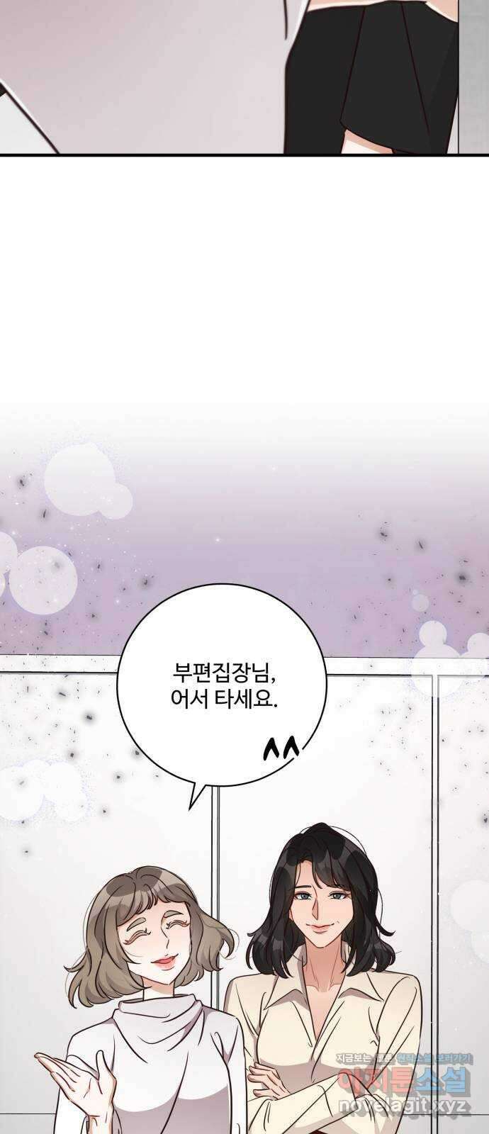 완벽한 부부는 없다 116화(외전 1화) 8