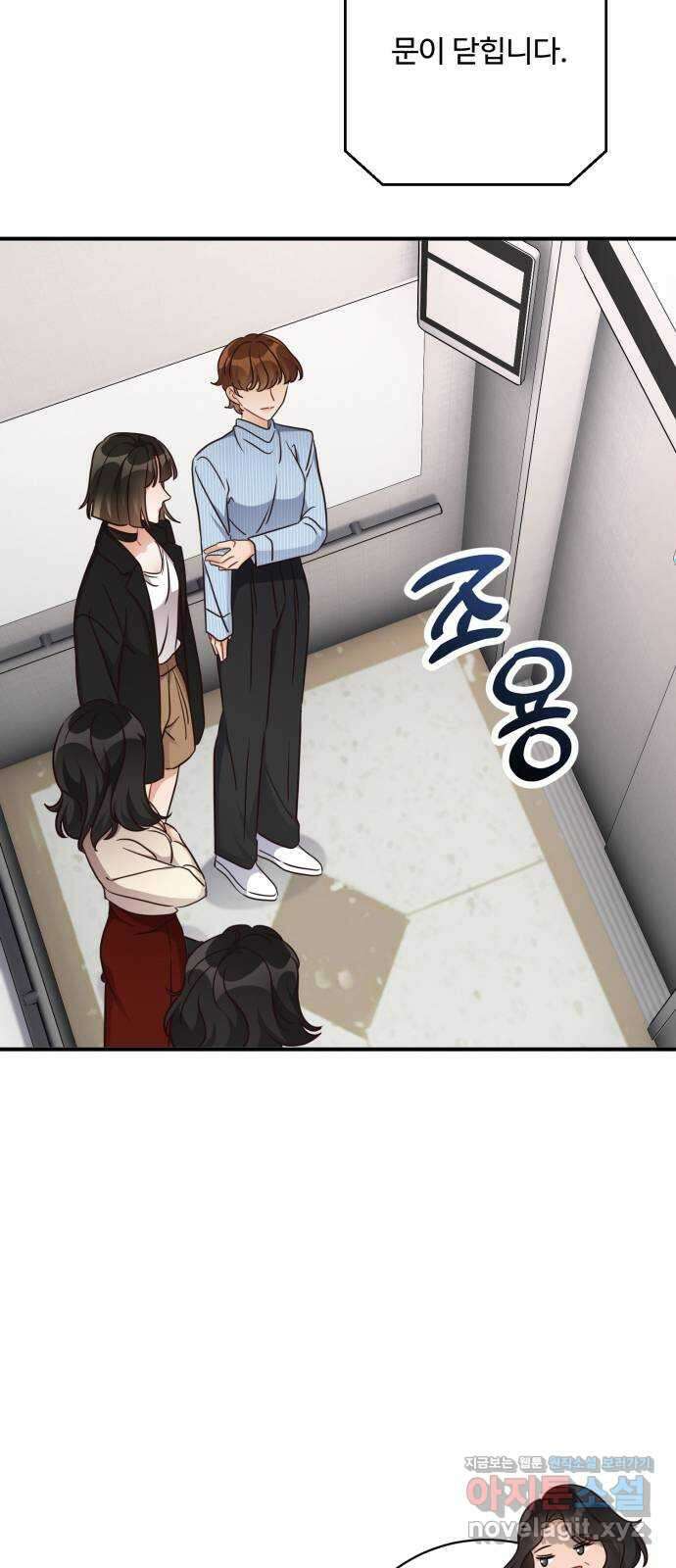 완벽한 부부는 없다 116화(외전 1화) 10