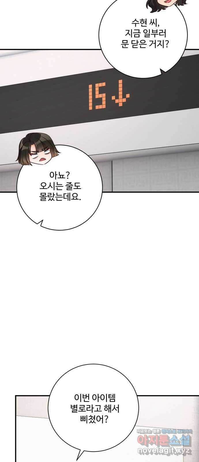 완벽한 부부는 없다 116화(외전 1화) 11