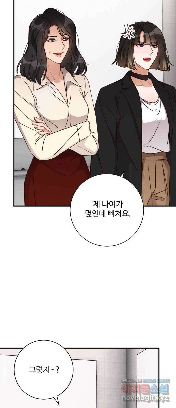 완벽한 부부는 없다 116화(외전 1화) 12