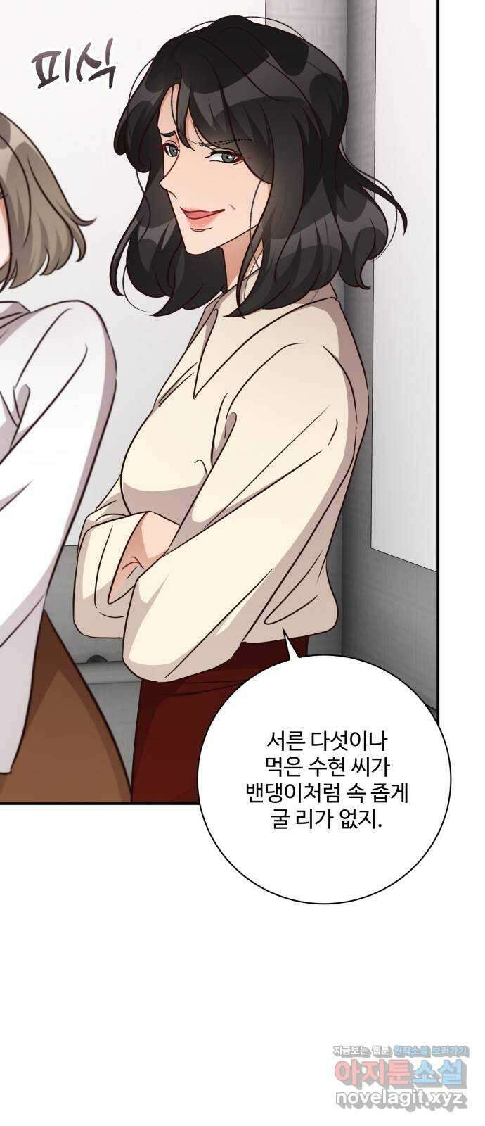 완벽한 부부는 없다 116화(외전 1화) 13