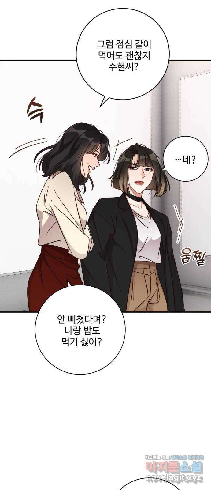 완벽한 부부는 없다 116화(외전 1화) 14