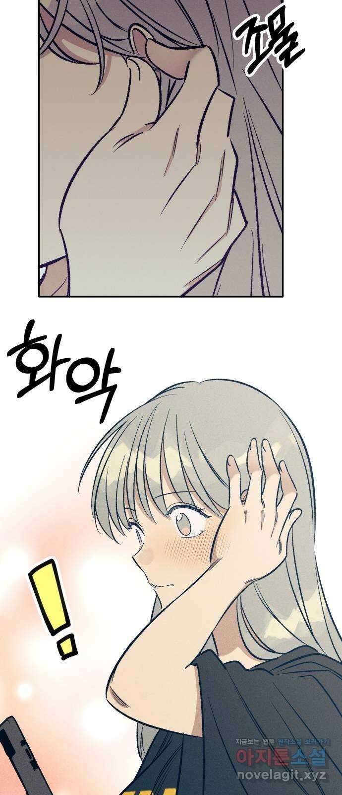 첫사랑은 헤이트 59화 7