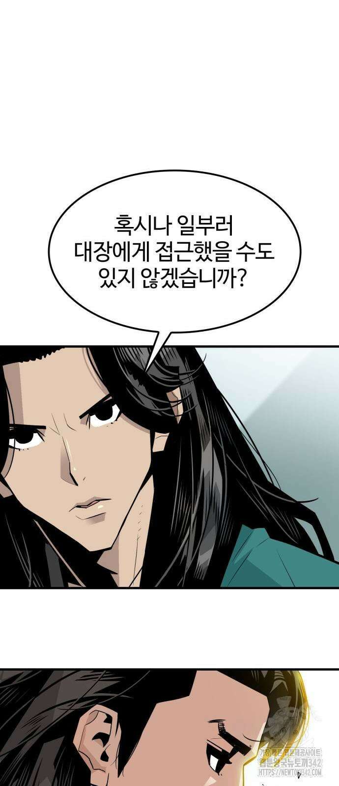 마왕(네이버) 3화 12
