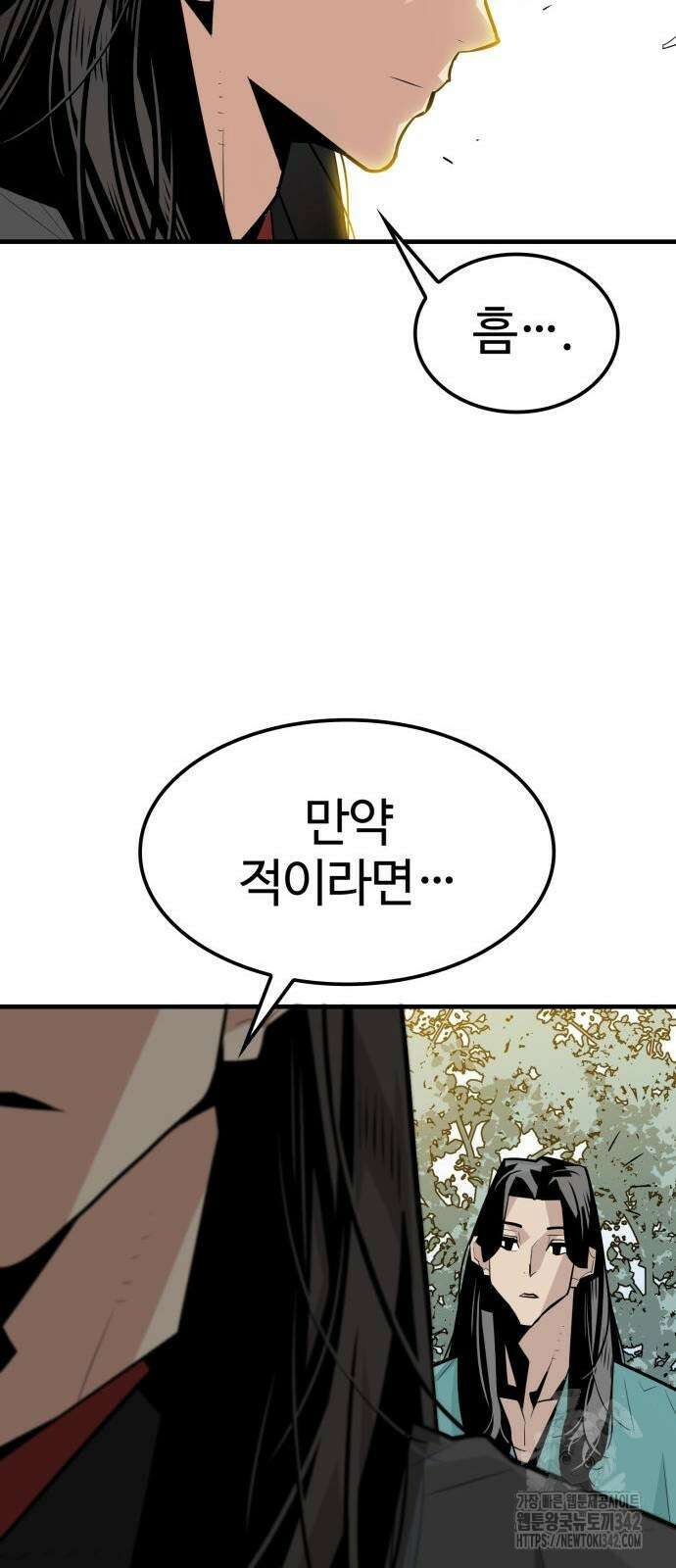 마왕(네이버) 3화 13