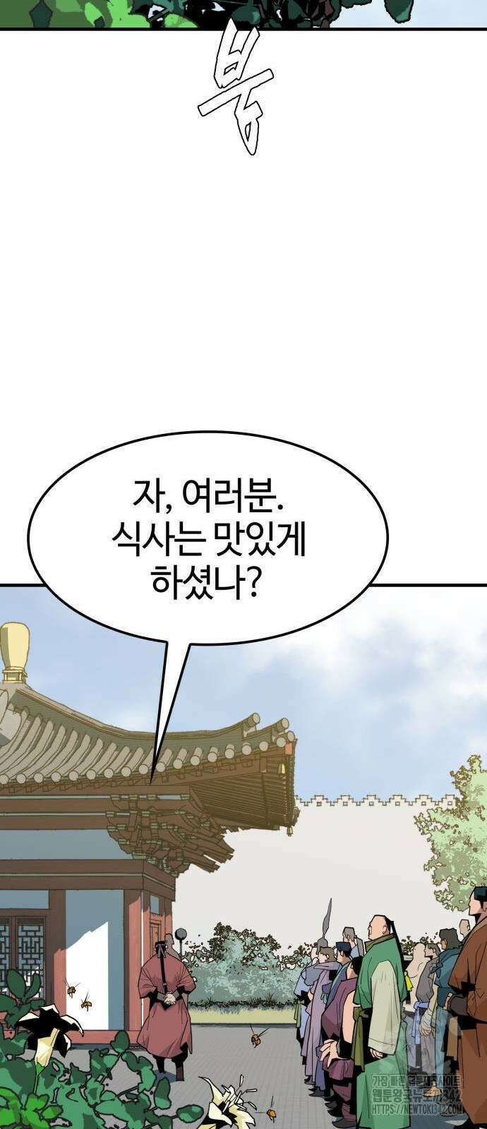 마왕(네이버) 3화 17