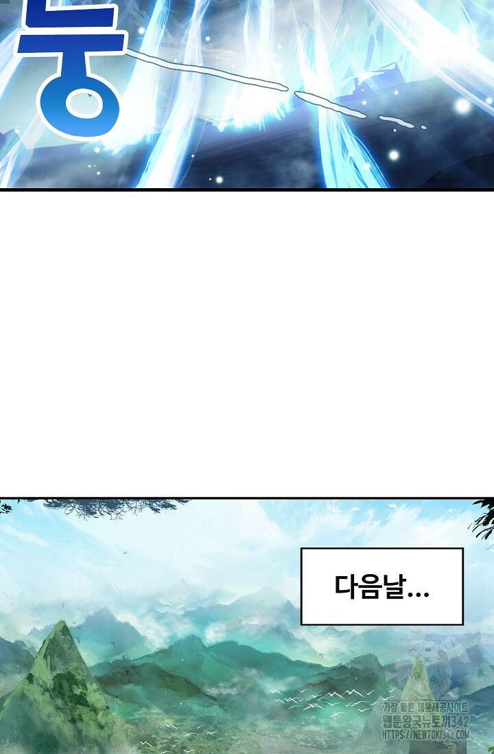 마블 전기: 파괴의 신의 탄생 106화 5
