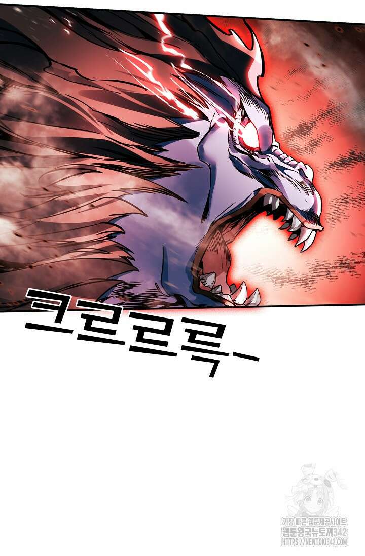 마블 전기: 파괴의 신의 탄생 106화 7