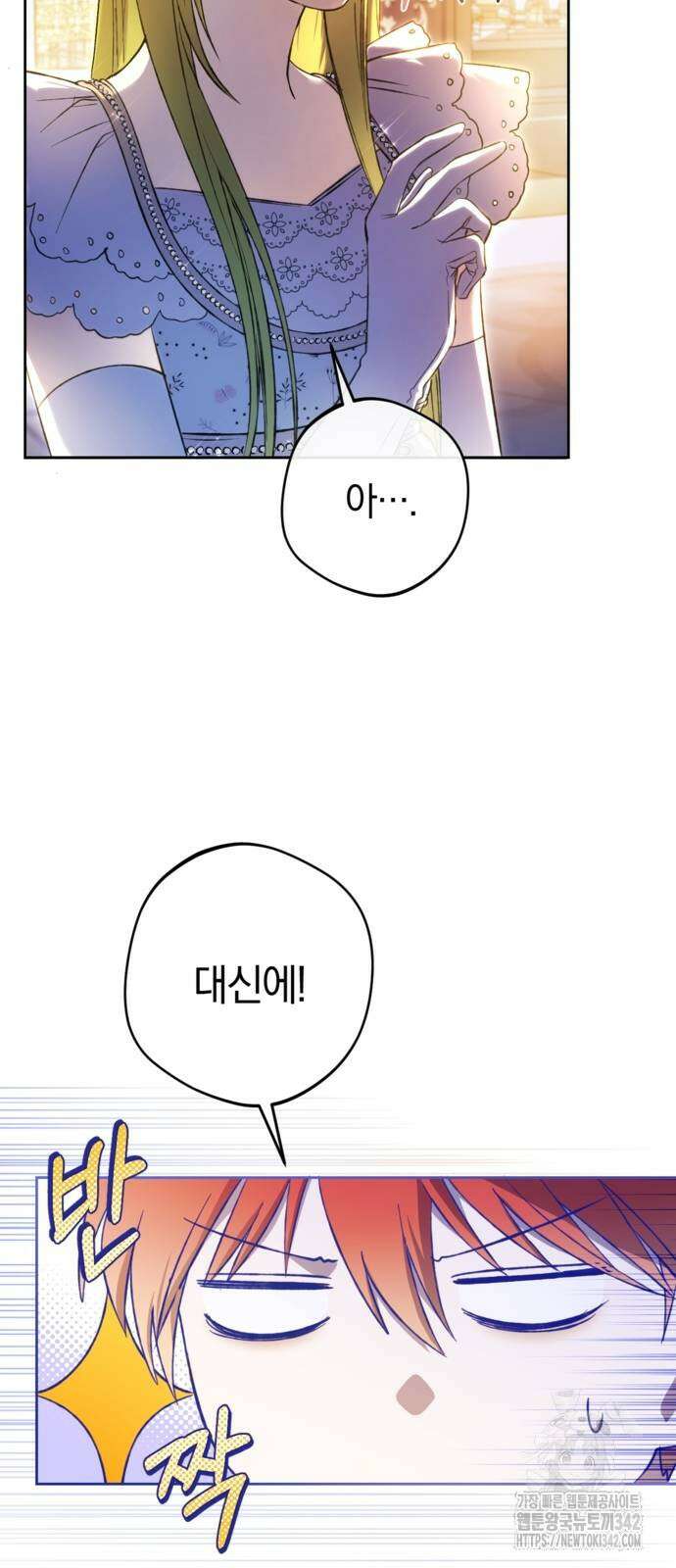 악역 폭군이 회귀해 버렸다 7화 6