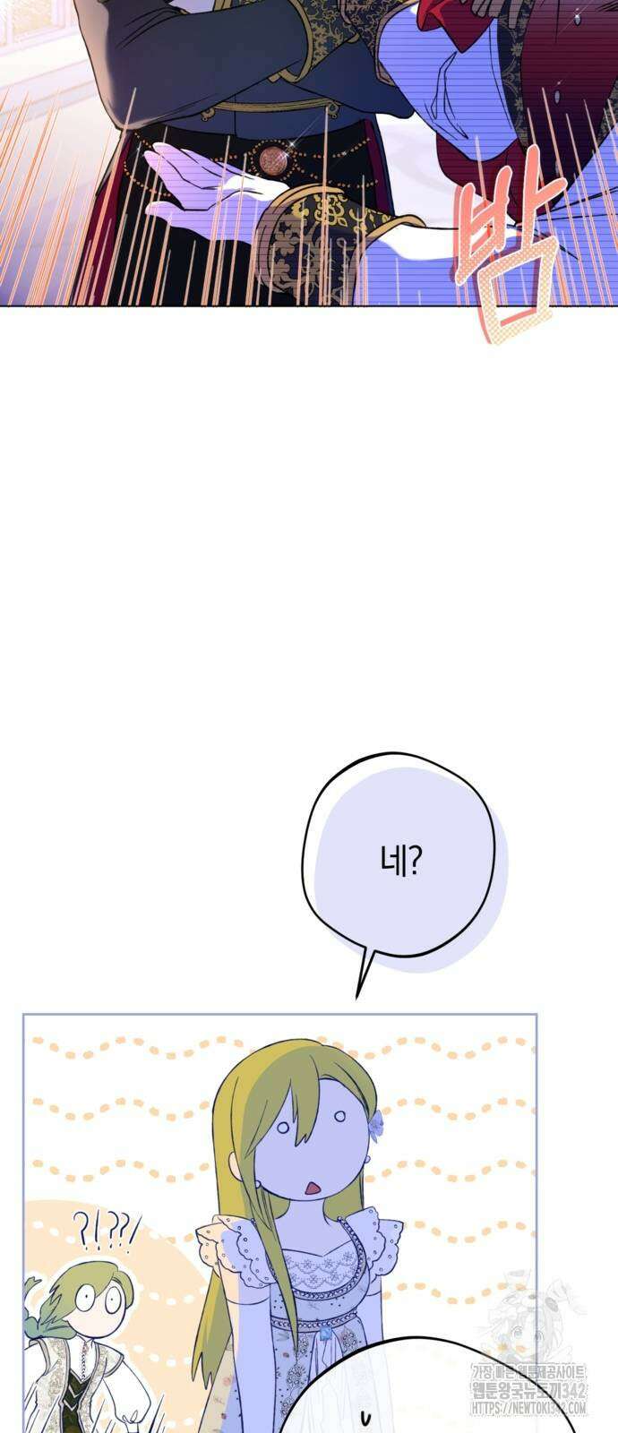 악역 폭군이 회귀해 버렸다 7화 8