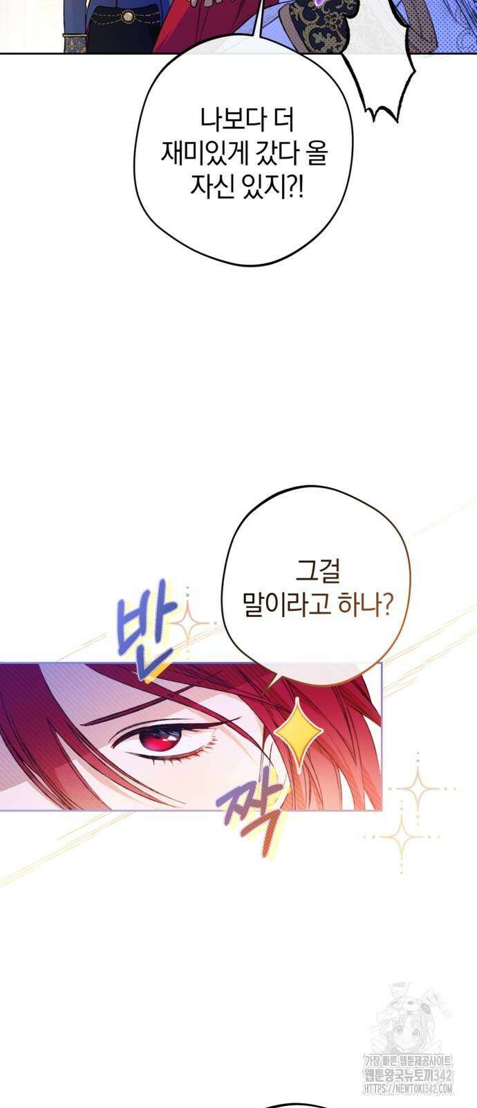 악역 폭군이 회귀해 버렸다 7화 10