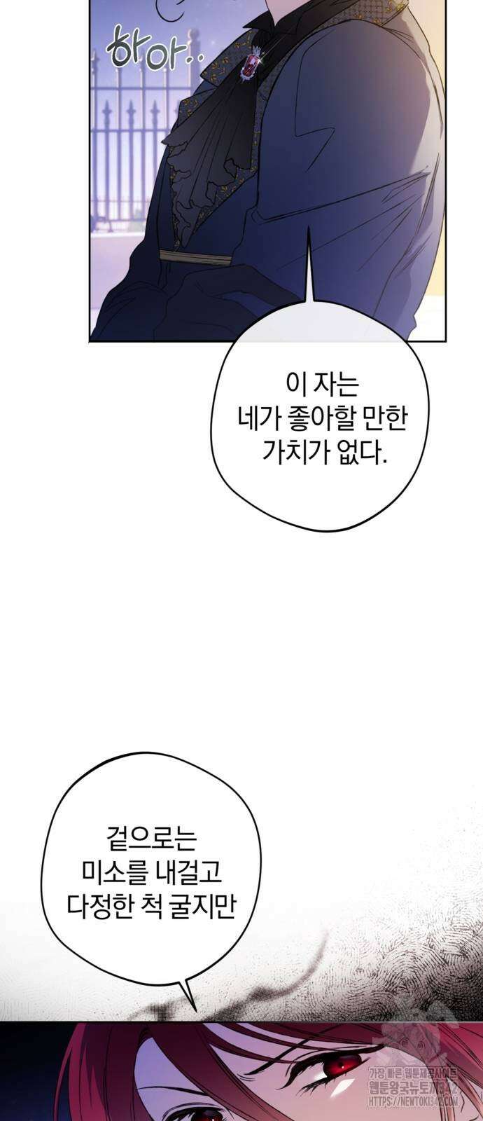 악역 폭군이 회귀해 버렸다 7화 14