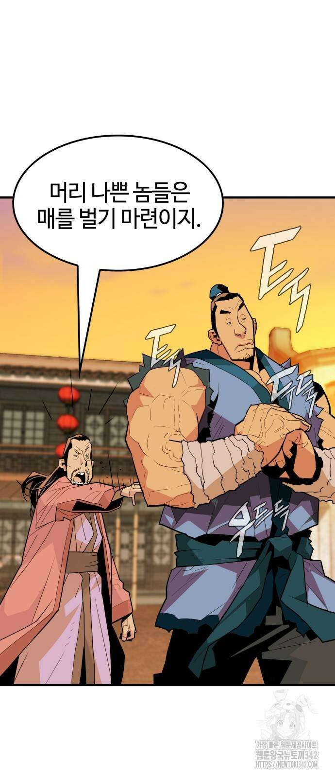 마왕(네이버) 5화 4