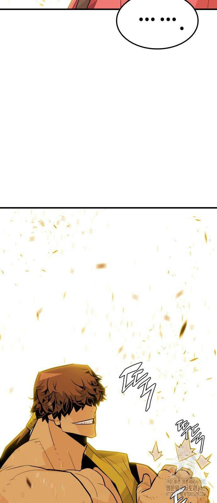 마왕(네이버) 5화 13