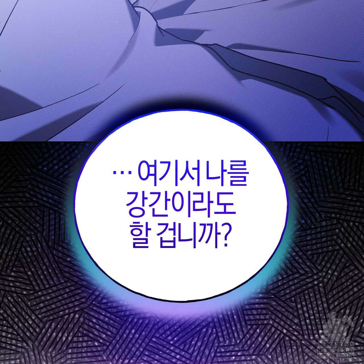 에보니 캐슬 6화 7