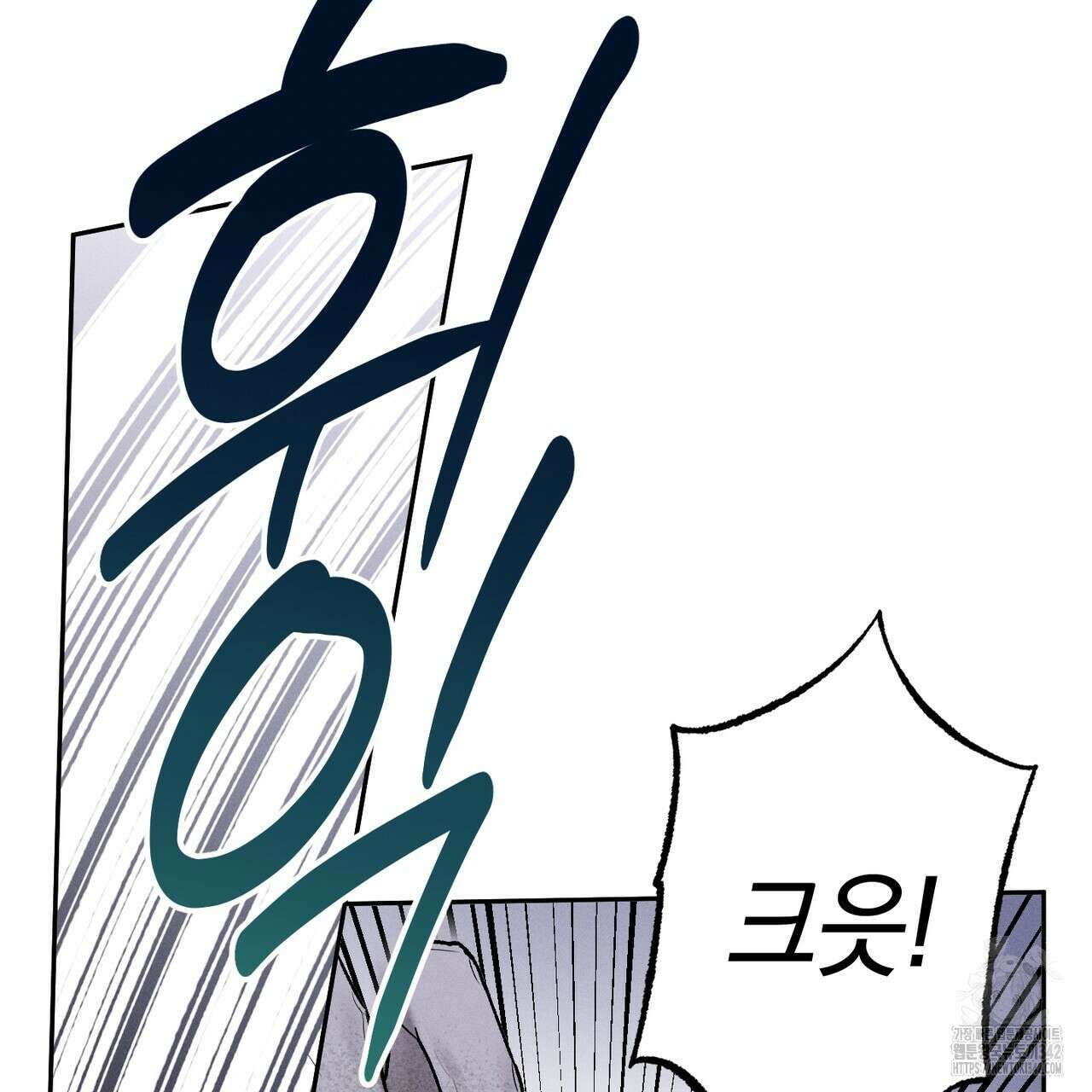 에보니 캐슬 6화 9
