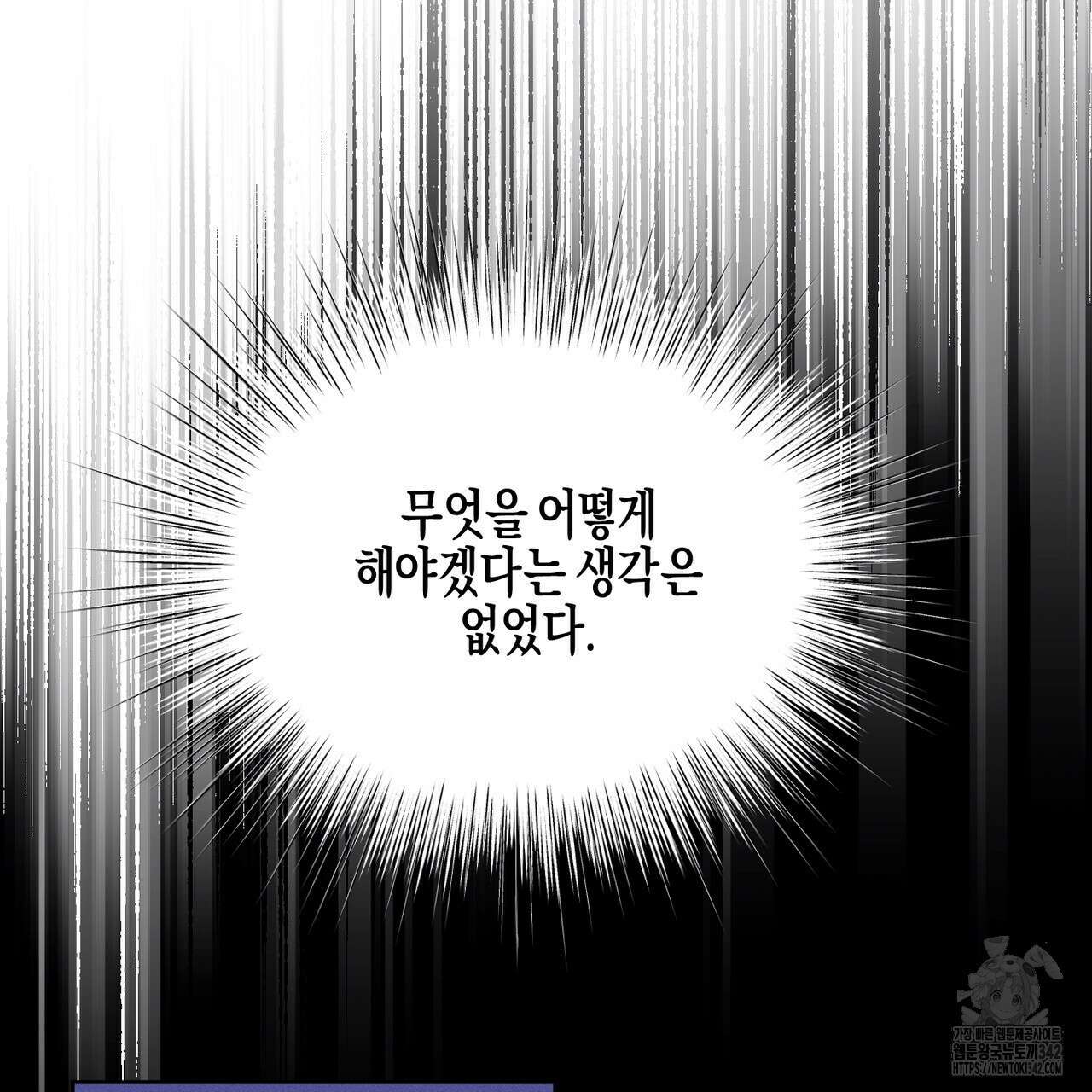 에보니 캐슬 6화 20