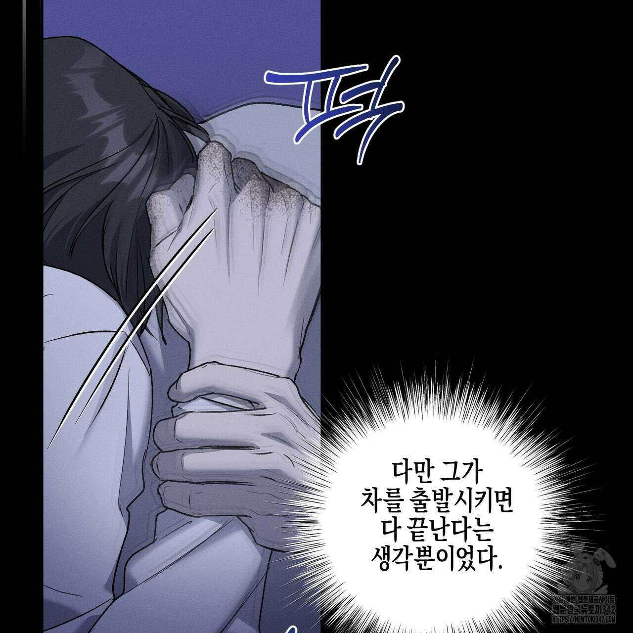 에보니 캐슬 6화 21