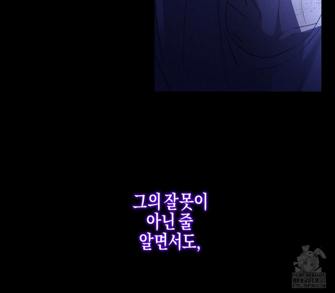 에보니 캐슬 6화 23