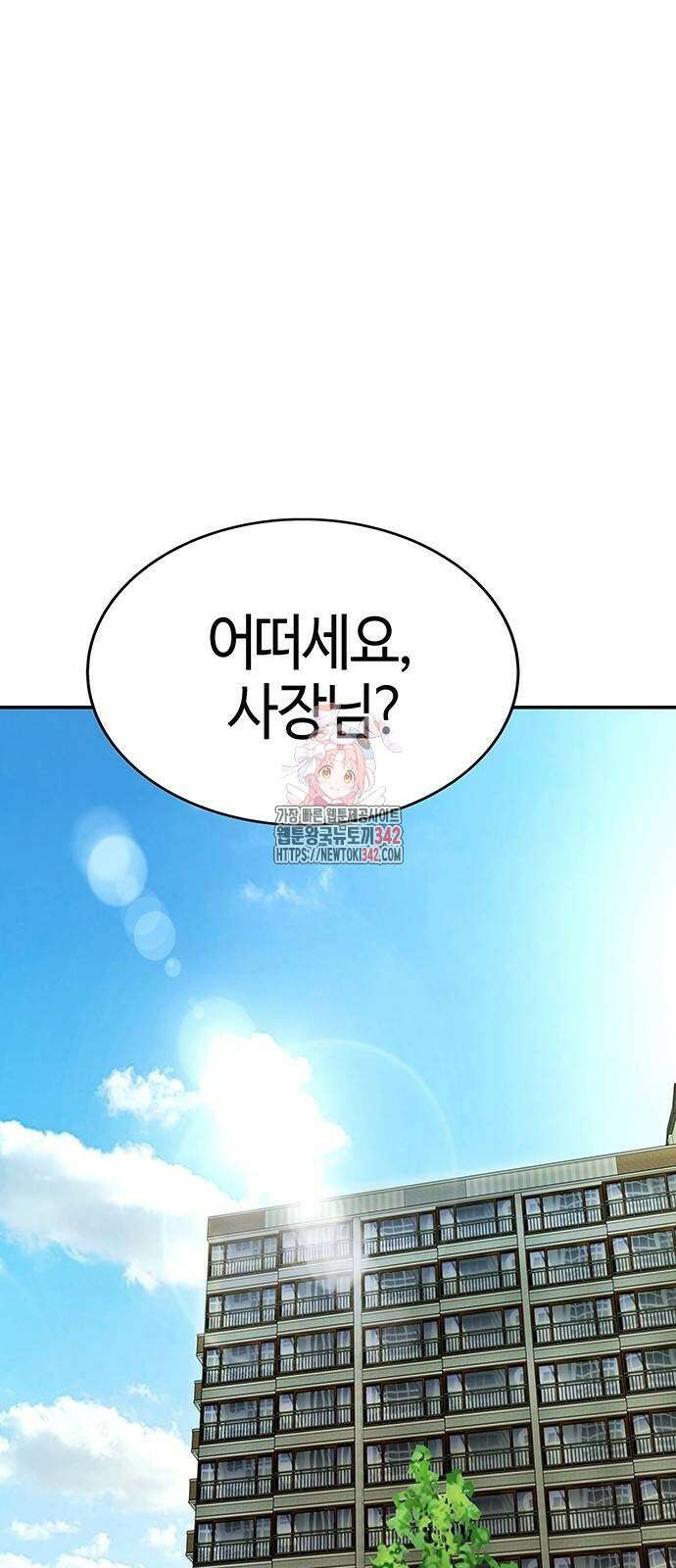 로또 1등도 출근합니다 22화 1