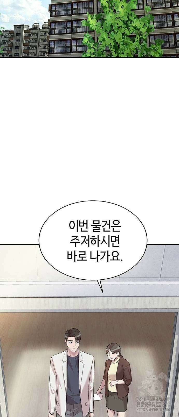 로또 1등도 출근합니다 22화 2