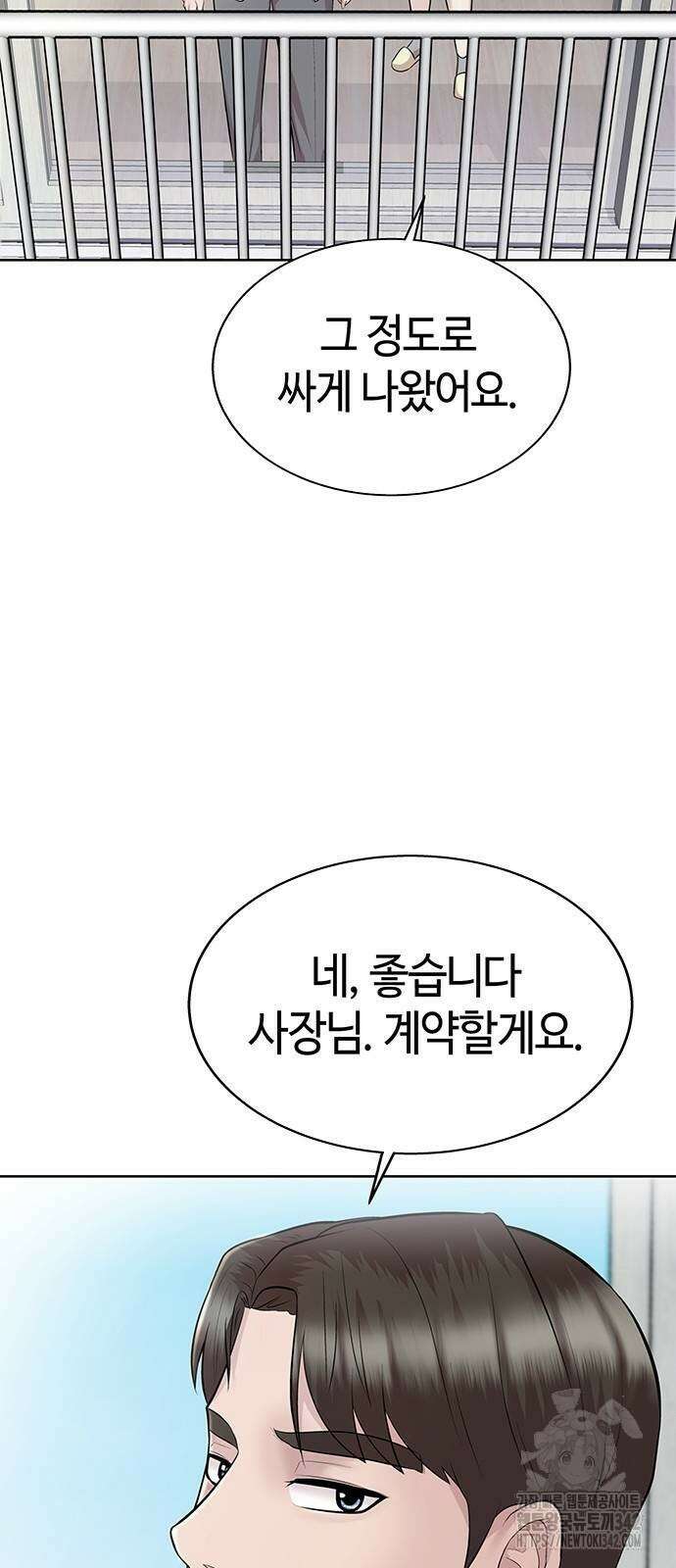 로또 1등도 출근합니다 22화 3