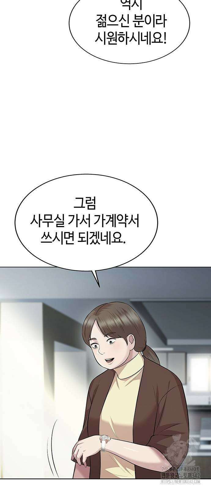 로또 1등도 출근합니다 22화 5